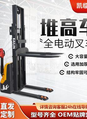 站驾式堆高车2吨小型全电动1.5吨升降车无腿电动叉车3吨平5吨衡重