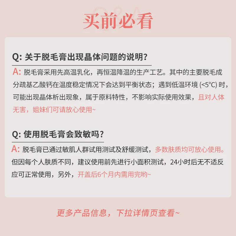 水之蔻脱毛膏女腋下腿部脱毛膏腿毛腋毛手臂学生专用光滑肌肤除毛