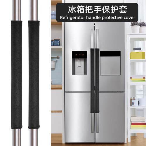 批发双开门冰箱把手套微波炉烤箱手柄套防滑防油拉门把手保护套