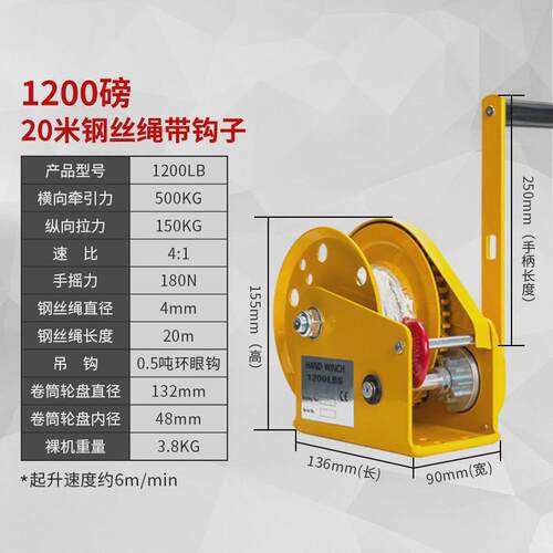 %手摇绞盘双向自锁式小型绞车卷扬机自动刹车手动便携式牵引机one