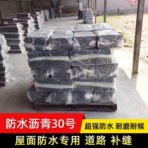 号修补30路面重交沥青桥梁高速公路裂缝市政道路施工石油沥青