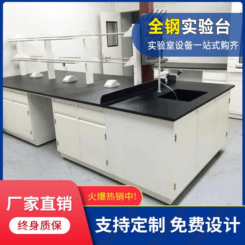 实验室全钢实验台化验室工作台钢木边台中央台耐酸碱PP试验台