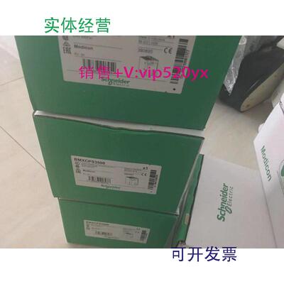 现货供应施耐德电源BMXCPS3500BMXCPS2000BMXCPS4002全新
