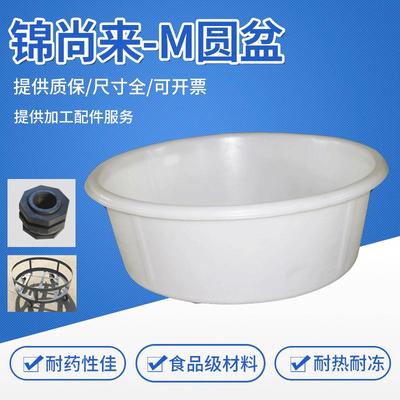 锦塑料盆来厂家尚圆形pe牛筋白色熟料大号加厚水产养殖塑料盆