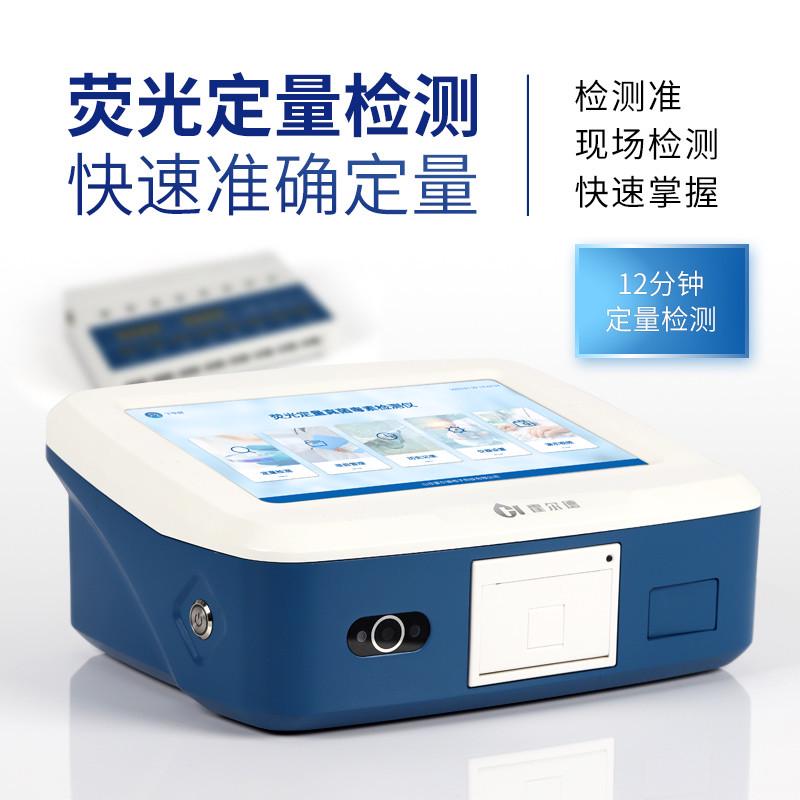 真菌毒素检测仪器粮食玉米小麦呕吐毒素黄曲霉素定量快速分析测试