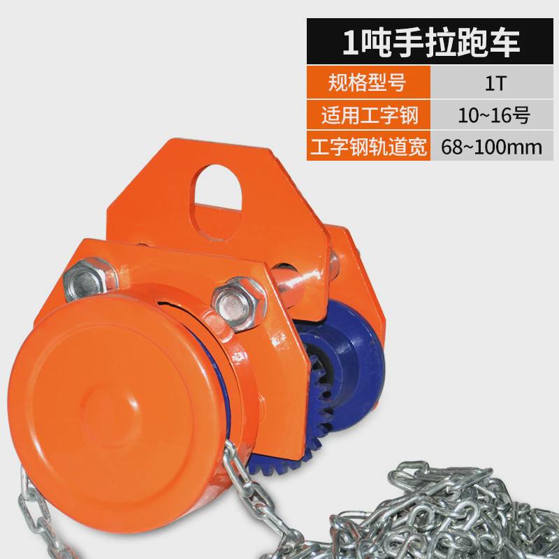 工字钢手推滑轮行车电动葫芦轨道跑车家用吊机行走小车滑车