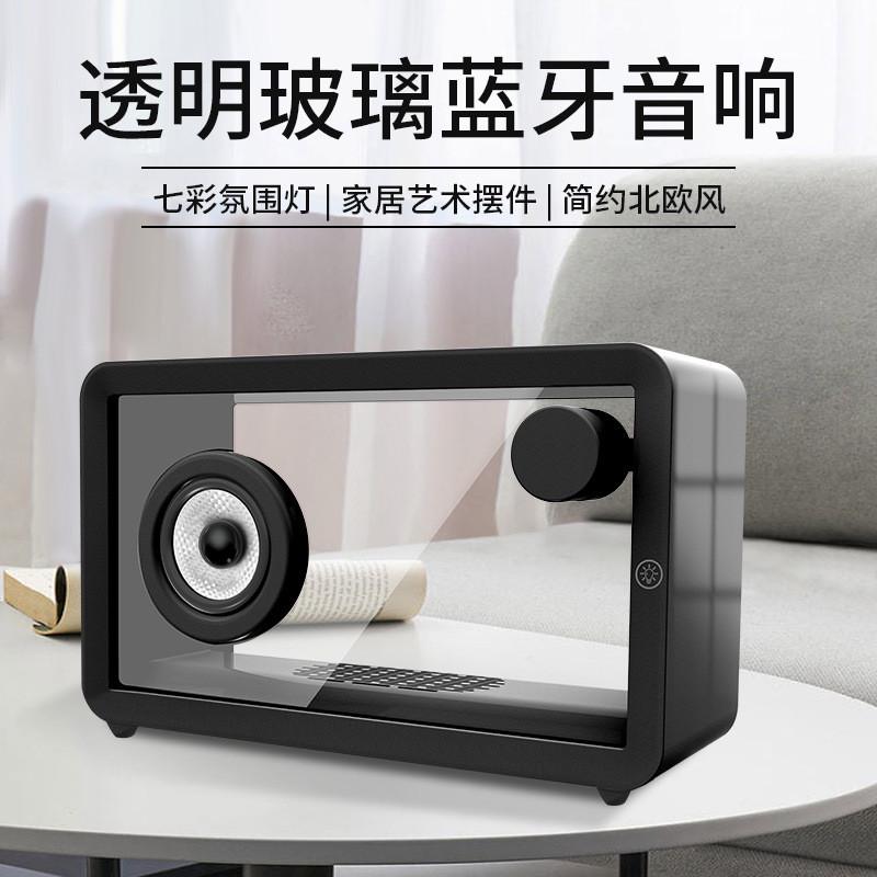 2025年新款简约透明蓝牙音响带氛围灯便携式音箱七彩创意音响礼品