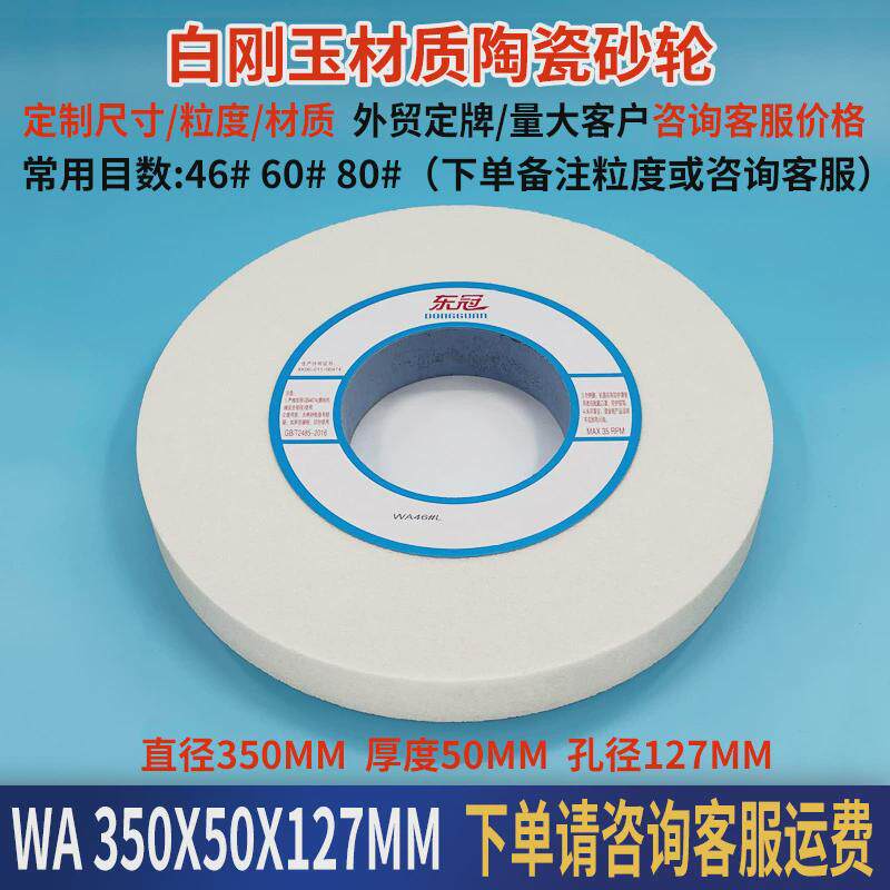 陶瓷绿碳化硅沙轮片350x50平面磨外圆磨床砂轮氧化铝白棕刚玉砂轮