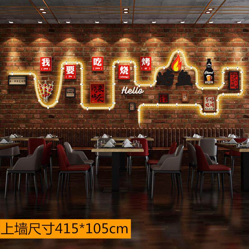 网红烧烤店装饰创意工业风贴画饭店火锅墙面标语墙纸氛围发光挂画