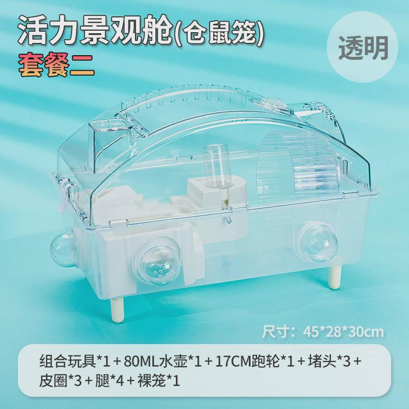 透明仓鼠笼子双层45基础笼金丝熊窝大码仓鼠笼景观四季通用别墅