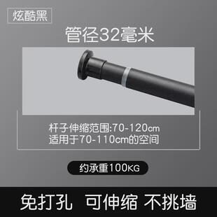 vhm7窗帘杆免打孔卧室窗帘架挂钩式4米黑色升收缩杆伸缩杆缩杆浴