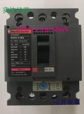 现货供应NS80H-MA803P80A梅兰日兰空气开关塑壳式断路器