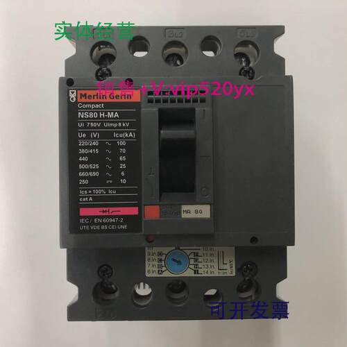 现货供应NS80H-MA803P80A梅兰日兰空气开关塑壳式断路器