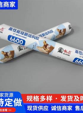 6600幕墙结构胶批发中性硅酮玻璃胶整箱黑色白色候硅酮耐透明胶