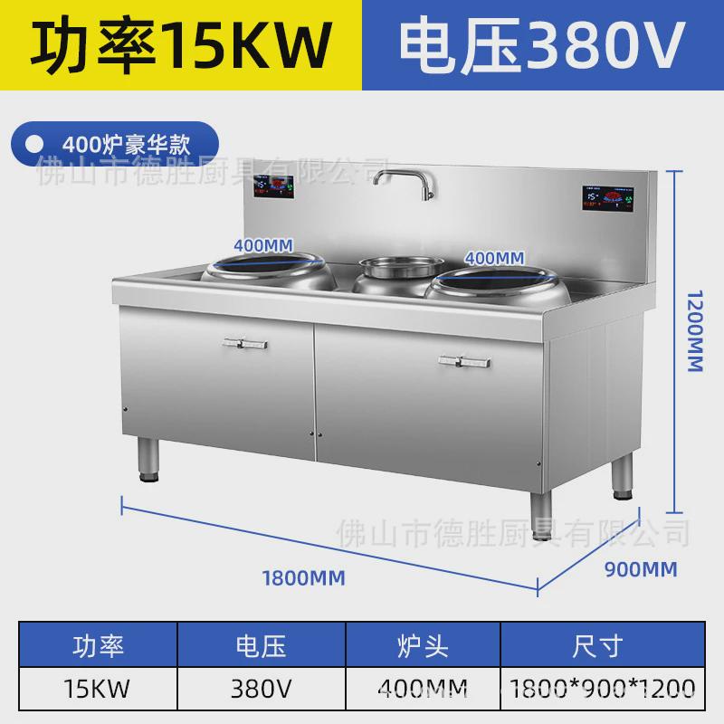 商用电磁炉凹面大功率双眼电磁灶15kw食堂餐厅酒店厨房双头电炒炉