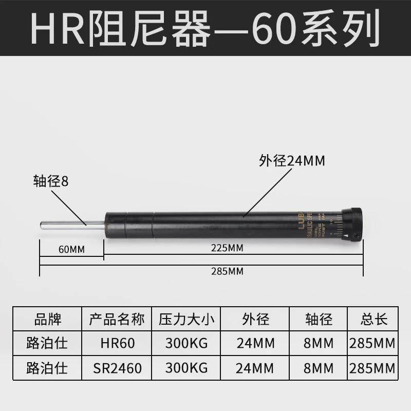 缓冲油压液压稳速阻尼器缓冲器hr15hr30hr60hr80rb2430机械手可调