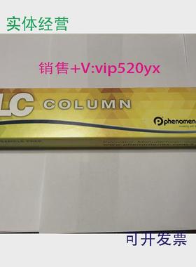 现货供应飞诺美液相色谱柱00F-4252-C0LunaC183.9*150mm5um