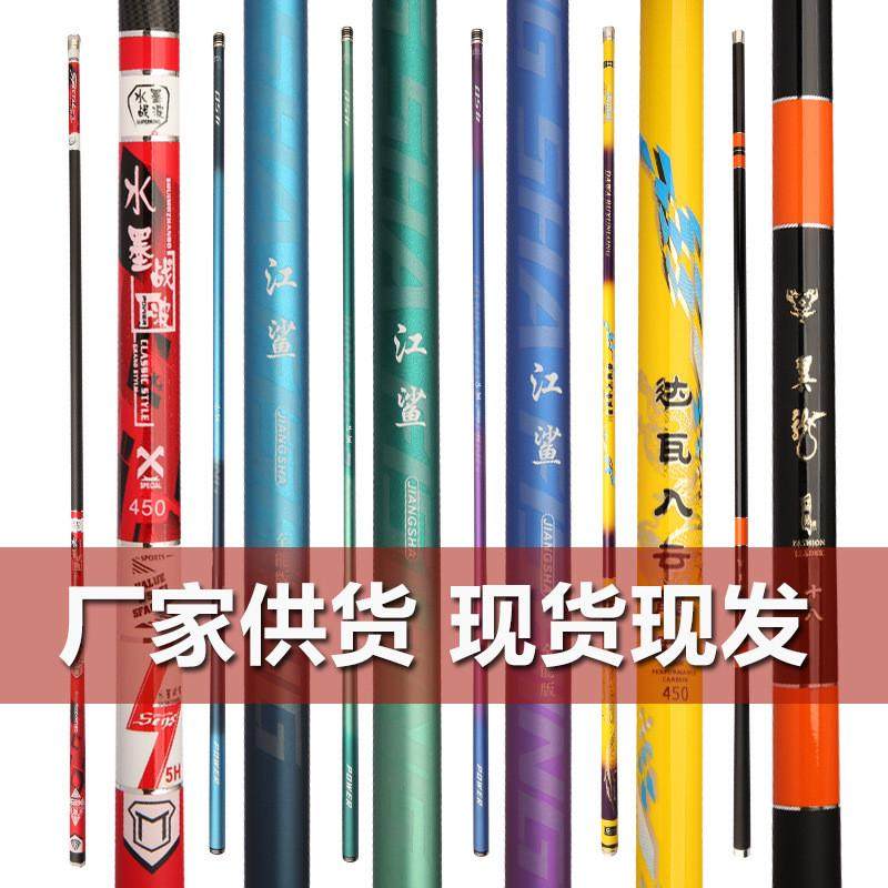 鱼杆多款碳素轻硬28调长节台钓钓鱼竿3.6-7.2米批发渔具鱼竿