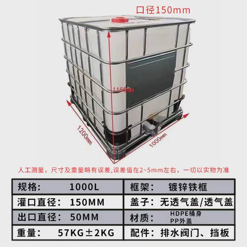 塑料水罐带框架加厚1000升ibc吨桶厂家1吨储方桶叉车桶化工集装桶