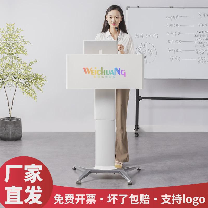 可移动演讲台教室会议室培训简约主持台接待台迎宾台发言台讲台桌