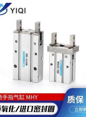 MHZL2气动手指气缸机械手夹具平行夹爪MHZ2/HFZ-10d16D20D25D32D1