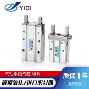 MHZL2气动手指气缸机械手夹具平行夹爪MHZ2 10d16D20D25D32D1 HFZ