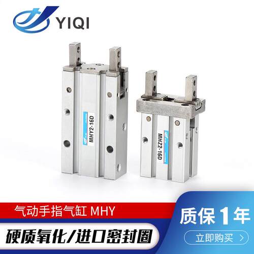MHZL2气动手指气缸机械手夹具平行夹爪MHZ2/HFZ-10d16D20D25D32D1