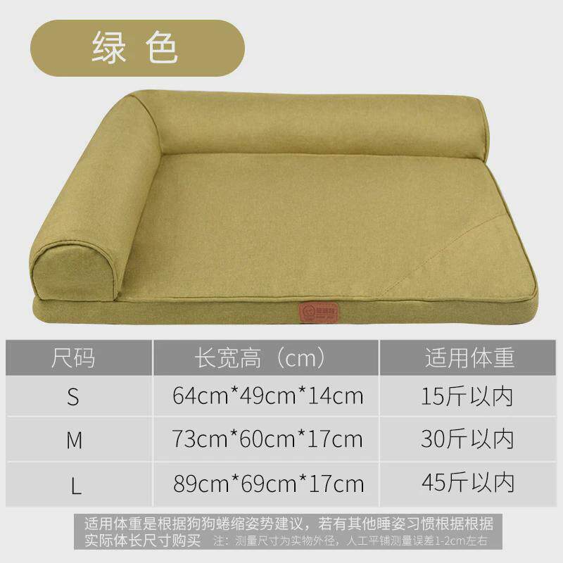 宠物沙发床冬季狗窝猫咪全可拆洗四季通用大中小型犬睡觉垫子猫窝