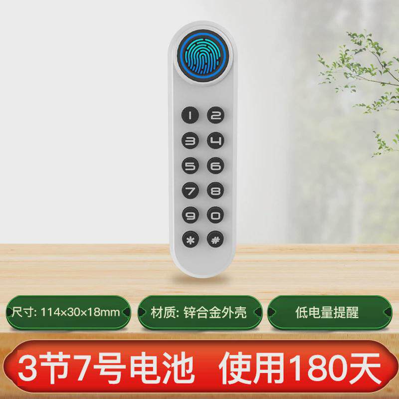 办公桌抽屉锁指纹刷卡密码锁柜子衣柜柜门锁橱柜文件储物防盗门锁