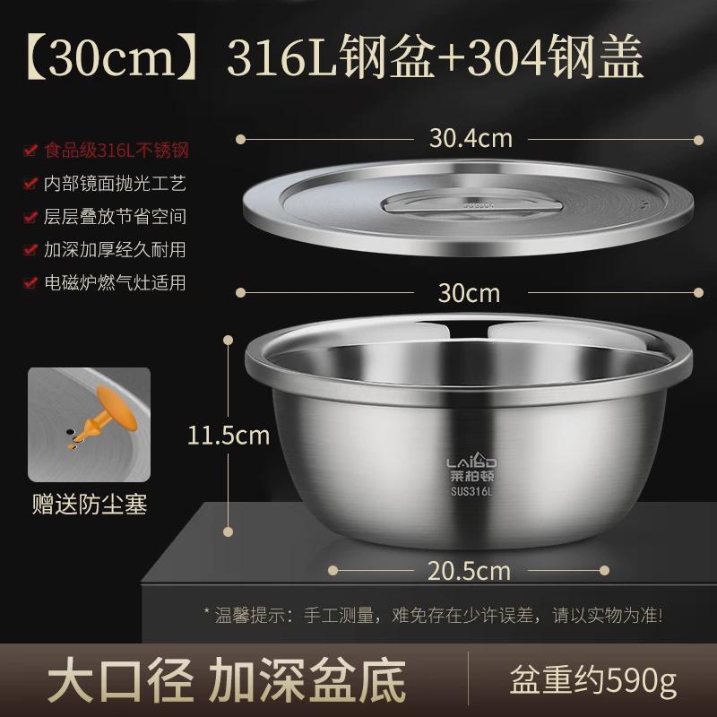 316l不锈钢盆套装家用打蛋带盖厨房洗菜盆烘焙盆加厚汤盆和面油盆