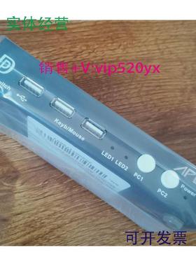 现货供应AP-202SW-DP工业级切换器DP2接口，APES制造，全新，现货