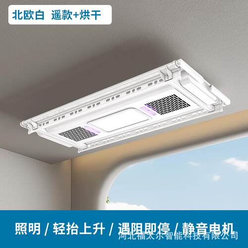 超薄电动晾衣架语音智能遥控自动升降晾衣杆阳台晒衣架智能晾衣机