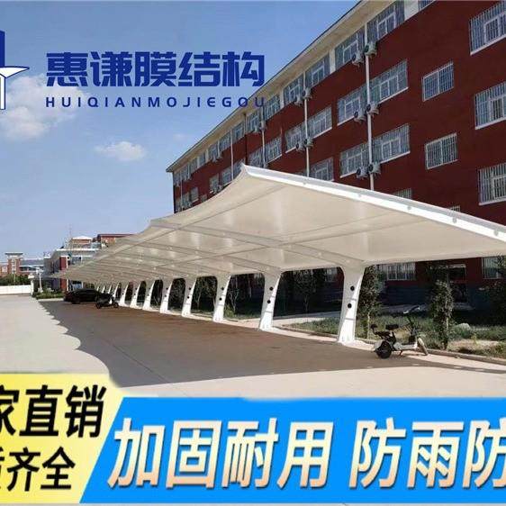 膜结构车棚pvc膜布停车棚停车车棚汽车户外遮阳棚膜结构汽蓬