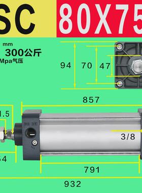sc气缸3240506380100125160x75x100x200x300s大缸标准推力