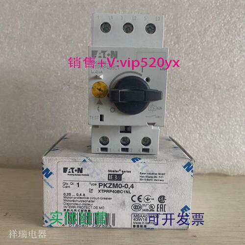 现货供应全新EATON马达保护开关PKZM0-0.4PKZMO-0.4