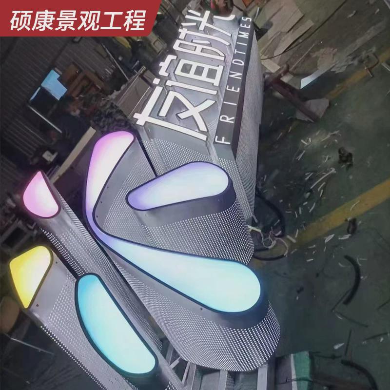 户外不锈钢斜坡立体发光字三维斜边金属烤漆景观字双面字落地字