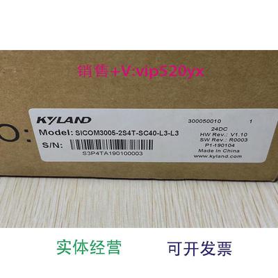 现货供应KYLAND东土交换机SICOM3005-2S4T-SC40-L3-L324VDC全新