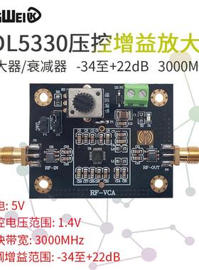 ADL5330宽带电压可变增益放大器模块 20dB增益 高线性输出功率