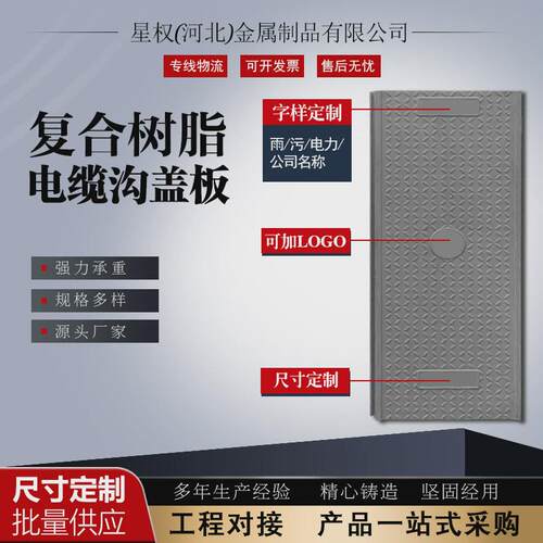 复合树脂电力盖板扣槽式电缆沟阻燃防火绝缘弱电井盖电缆沟盖板