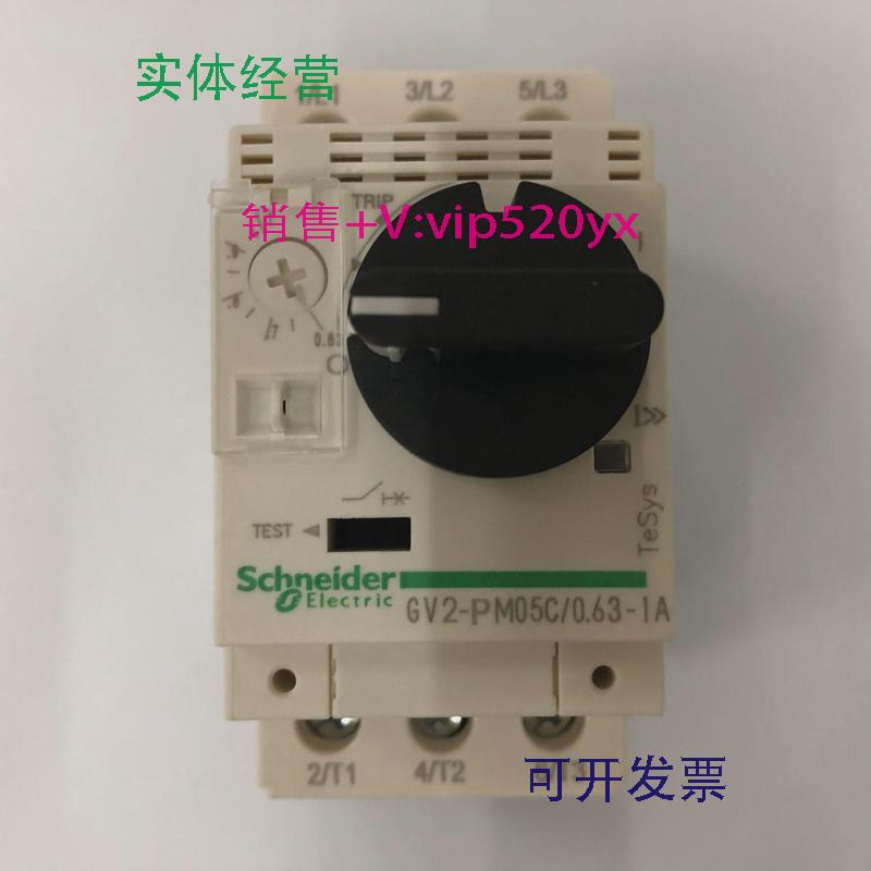 现货供应GV2-PM05CGV2PM05C0.63-1A施耐德电机保护空气断路器