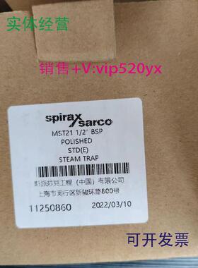供应全新斯派莎克疏水阀MST211/2BSP3/4各种尺寸欢迎进店咨询