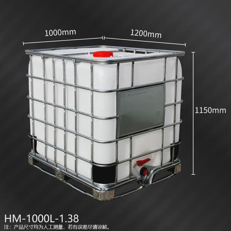 ibc吨桶加厚铁甲新旧化工桶1吨桶1000l密封耐腐蚀桶千升集装吨桶