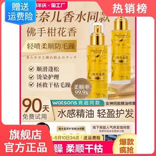屈臣氏护发精油喷雾抖音同款爆正品女防毛躁柔顺非排行榜第一名。