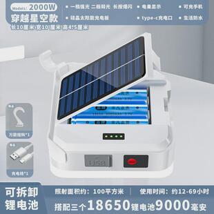 露营灯应急长续航户外照明灯充电挂式摆地摊夜市灯超亮野营帐篷灯