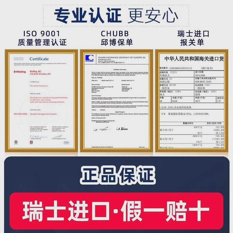 瑞士ergo4003厌氧螺丝胶低强度防拆型进口抗油可松动强于601胶水