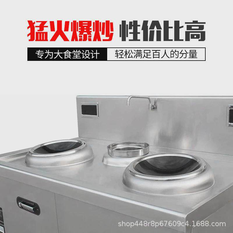 商用大锅灶15kw不锈钢学校食堂酒店饭店厨房设备爆炒大功率电磁灶