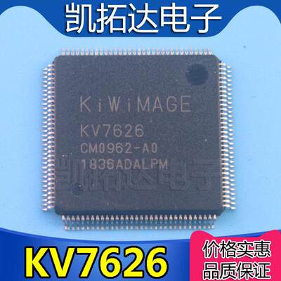 【凯拓达电子】原装正品 KV7626 QFP封装 ALPM版本