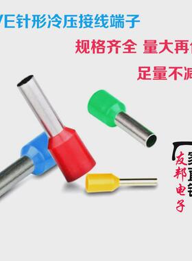 厂家直销欧式管型 VE7510冷压端子 E7510针形线鼻子端头接线插针