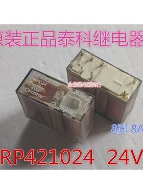 RP421024  24V    原装拆机正品泰科继电器    现货    可直拍