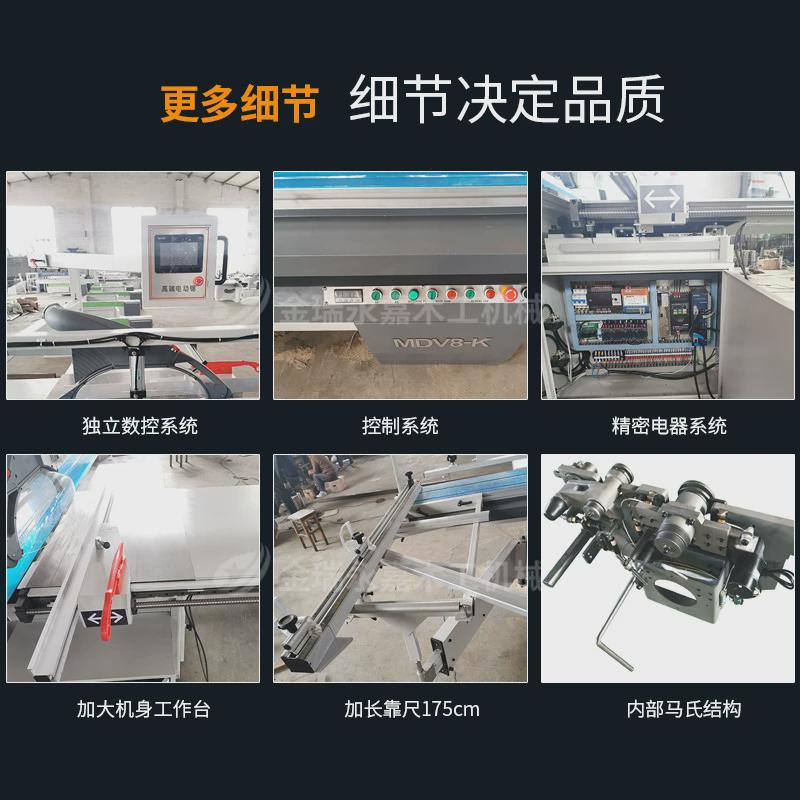 全自动马氏数控推台锯木工精密门板裁板锯木锯开料锯切割锯无尘锯